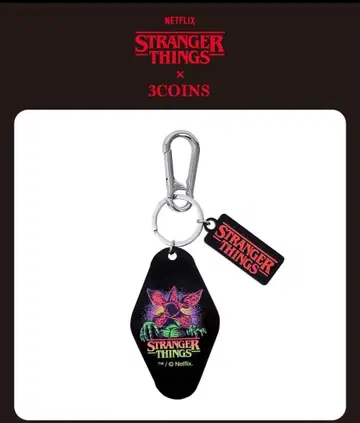 쓰리코인즈 스트레인저 싱스 키링