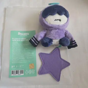 [ 미개봉 새상품 ] 후무냐린 오스와리 키링