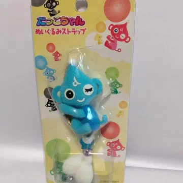 미사용 헤이세이 레트로 껴안기 인형 봉제 인형 스트랩 스카이블루