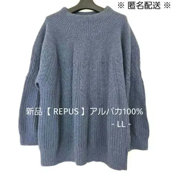 택 포함 새상품 [REPUS] 알파카 100% 홀가먼트 니트 LL 파랑