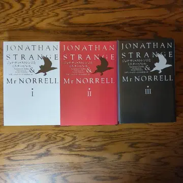 조너선 스트레인지와 미스터 노렐 전 3권 수재나 클라크