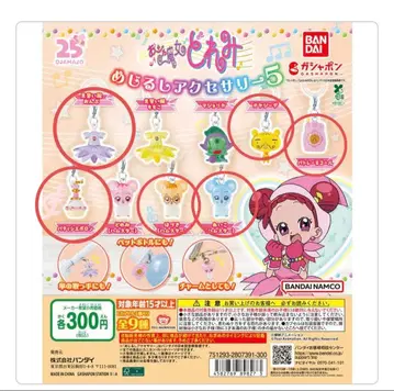 오쟈마녀 도레미 메지루시 액세서리 5