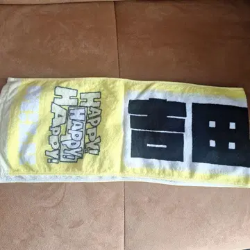 요시다 진토 타월 해피해피