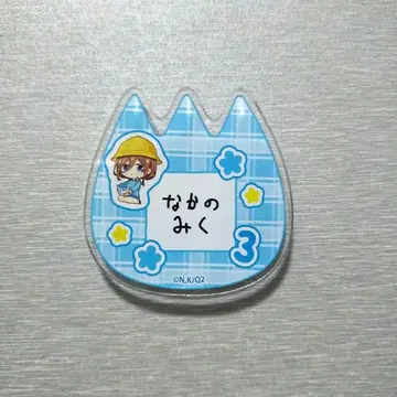 5등분의 신부 나카노 미쿠 유치원 아크릴 배지