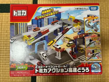 토미카 2 스피드로 컨트롤! 토미카 액션 고속도로