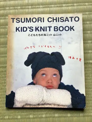 츠모리치사토 어린이 바다 니트 산 니트 TSUMORl CHISATO