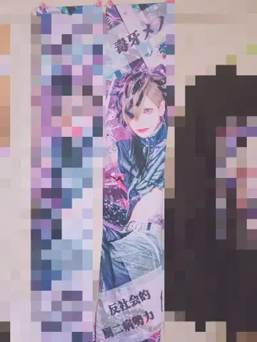 전뇌 히메카 독아 메노 머플러 타월