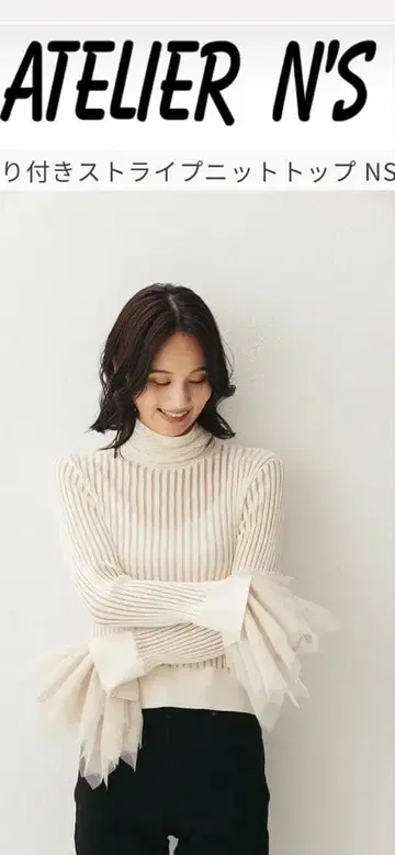 ATELIER N'S 스트라이프 니트 탑 아틀리에 엔즈 이가라시 카오루