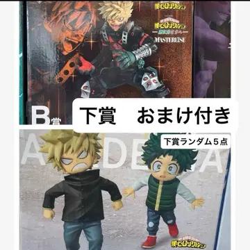 나의 히어로 아카데미아 제일복권 B상 E상