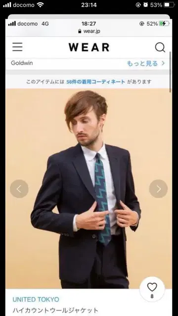 united tokyo 테일러드 자켓