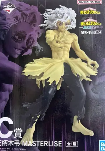 반다이 마스터라이즈 시가라키 토무라 C상 피규어 제일복권