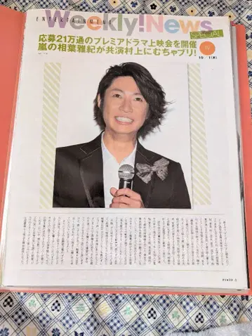 아이바 마사키 아라시 키리누키 2009년경