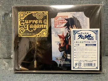 [ 천원돌파 그렌라간 ] 시몬의 코어 드릴형 펜던트