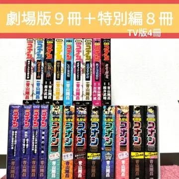 [ 새상품급 ] 명탐정 코난 극장판+특별편+TV판 코믹스 전 21권 세트