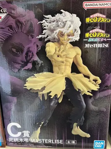 제일복권 나의 히어로 아카데미아 -더욱 저 너머로- C상 시가라키 토무라