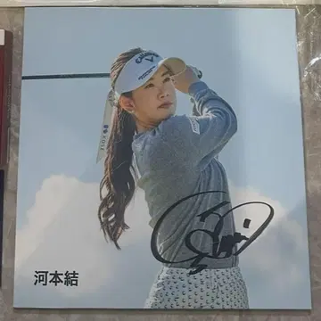 카와모토 유이 프로 사인 포함 보드