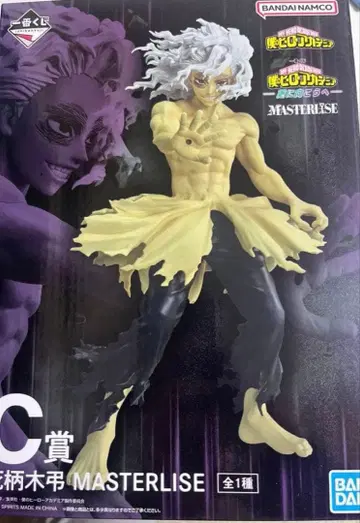 BANDAI MASTERLISE 시가라키 토무라 C상 제일복권