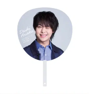 Hey!Say!JUMP 아리오카 다이키 부채 S say