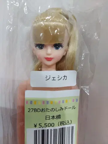 리카짱 캐슬 제시카 즐거운 인형 니혼바시