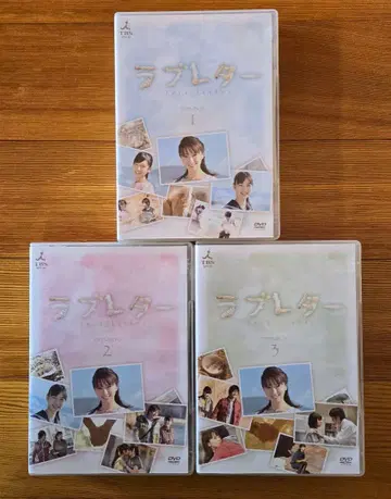 러브레터 DVD-BOX 1~3