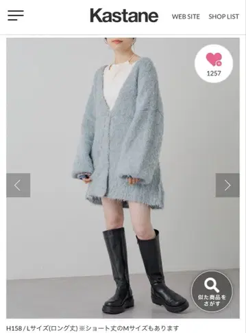 카스타네 울 혼방 샤기 가디건