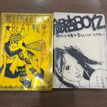 너와 나, 그리고 BEAT 전쟁 & 강철 BOYZ DVD 세트