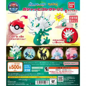 포켓몬스터 가샤또 콜렉트 03 전 5종 세트