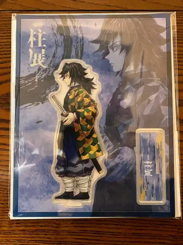 귀멸의 칼날 기둥전 가로 비주얼 아크릴 스탠드 토미오카 기유