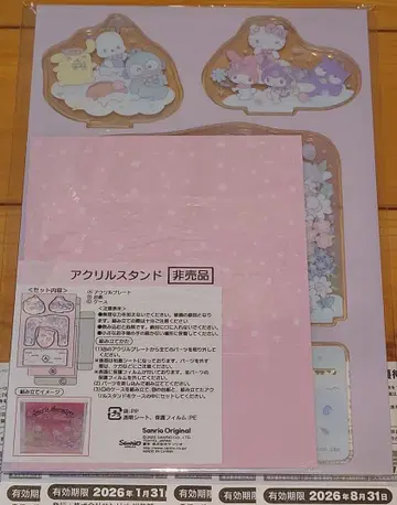 익명 산리오 주주 우대 아크릴 스탠드 덤 6장