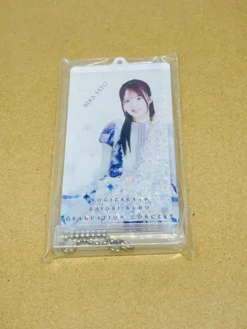 노기자카46 사토 리카 눈 쌓인 줄 알았어 키링 쿠보 시오리 졸업 콘서트