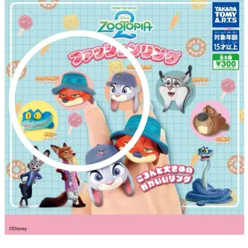 가챠 주토피아 패션 반지 닉 주디 게리 3종 세트