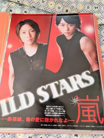 아이바 마사키 아라시 키리누키 2008년경