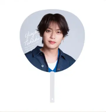 Hey! Say! JUMP 타카키 유야 부채 S say