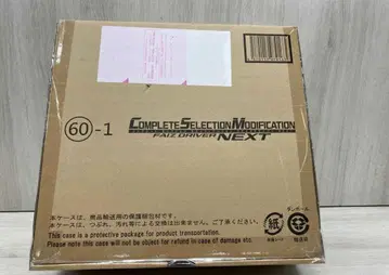 CSM 파이즈 드라이버 NEXT