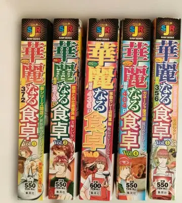 화려한 식탁 5권 세트