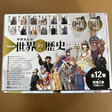 학습연구사 만화 New 세계의 역사 별권 2권 포함 (전 14권)