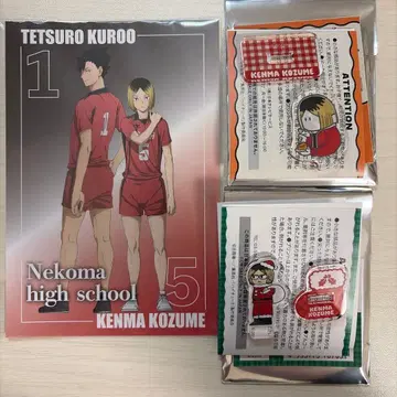 하이큐 PLAZA 코즈메 켄마 세트