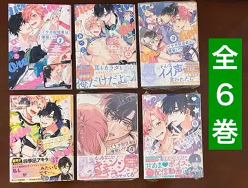 이케보 방송자는 나만 노려!? 1~6권 전권 3.5.6권은 슈링크 포함