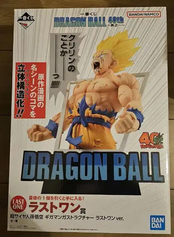 제일복권 DRAGON BALL 40th ~그 첫 번째~ 라스트 원상