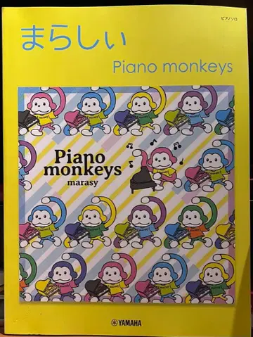 피아노 솔로 마라시 Piano monkeys