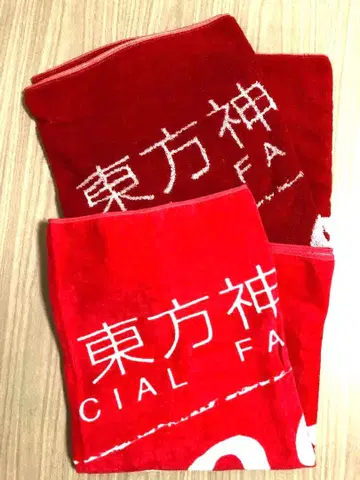 동방신기 Bigeast 비기 타월 빅 타월 2개 (2종류) 팬클럽