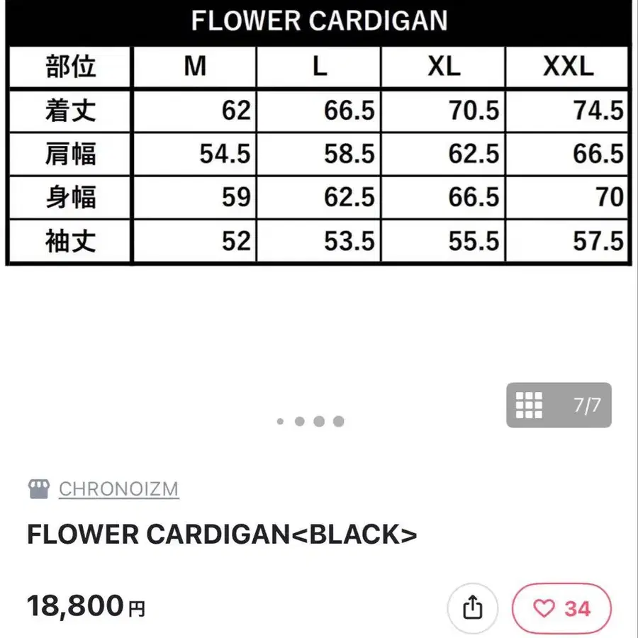 8번째 상품 이미지