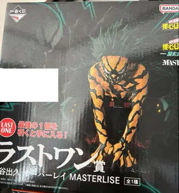 나의 히어로 아카데미아 미도리야 이즈쿠 라스트 원 제일복권