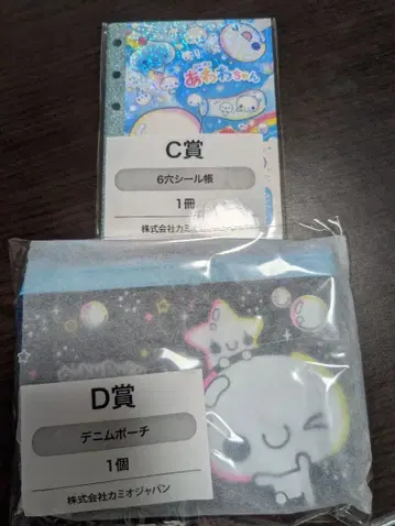 카미오 재팬 헤이세이 팬시 복권 씰북 데님 파우치 아와와짱