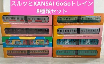 스루토 KANSAI GoGo 기차 2량 편성