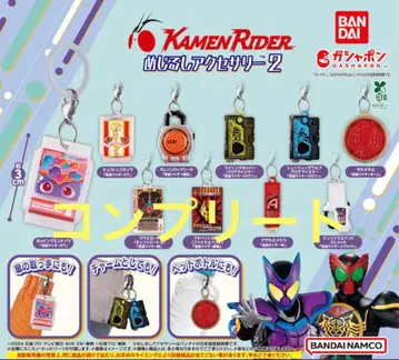 가면라이더 메지루시 액세서리 2종 전10개 컴플리트