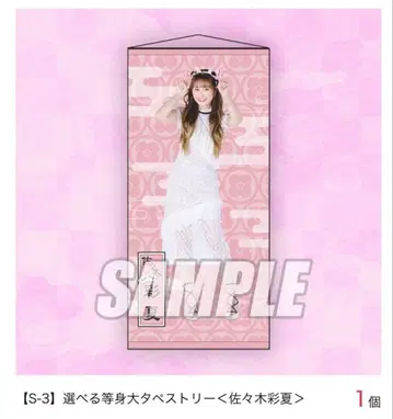 모모클로 아링 선택 가능한 등신대 태피스트리 소띠 해