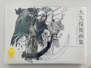 오오쿠보 아츠시 화집