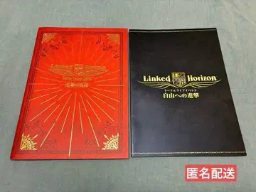 Sound Horizon 진격의 거인 팜플렛 라이브 콘서트