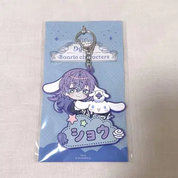 호시미치 쇼 산리오 콜라보 오나마에 러버 키링